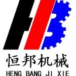 广州恒邦机械设备有限公司logo