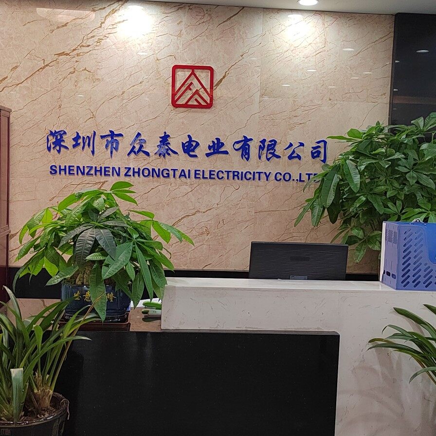 深圳市众泰电业有限公司logo