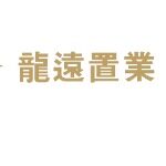 龍远置业招聘logo