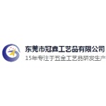 冠鑫工艺品logo