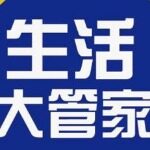 大管家生活用品（东莞市）有限公司logo