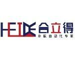 东莞合立得自动化设备有限公司logo