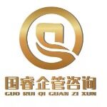 国睿企业管理咨询(吉林省)有限公司西安分公司logo