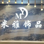 米雅饰品饰品设计师招聘