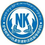 日喀则市努康职业技能培训学校有限公司logo