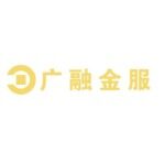 东莞市广融投资咨询有限公司logo