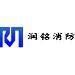 润铭消防技术服务logo
