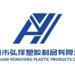 弘洋塑胶制品招聘logo