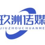 玖洲传媒招聘logo