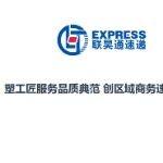 东莞市申通快递有限公司石排分公司logo