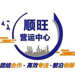 顺旺城配供应链管理招聘logo
