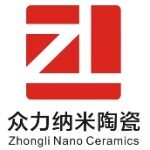 东莞市众力纳米陶瓷科技有限公司