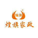 东莞市煌旗家政服务有限公司logo