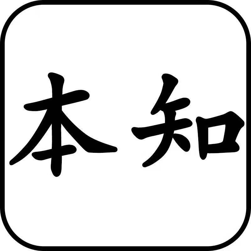 东莞本知家居布艺有限公司logo