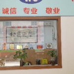 东莞市合诚会计服务有限公司