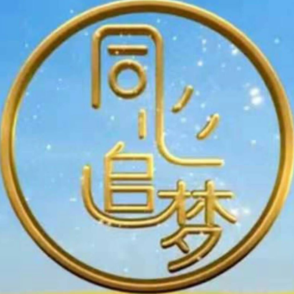 杰程通讯器材招聘logo