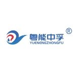广州粤能换热设备有限公司logo