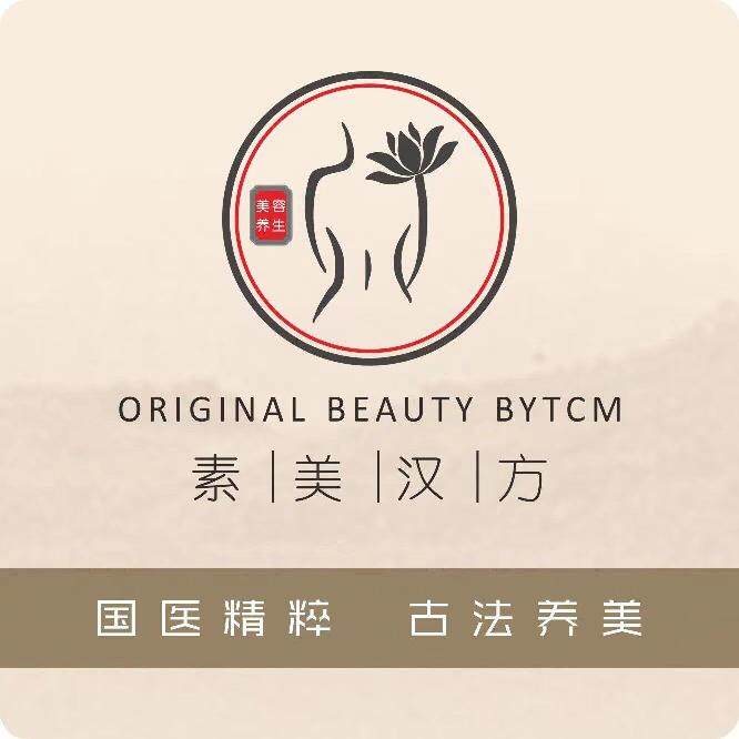 素美汉方美容科技logo