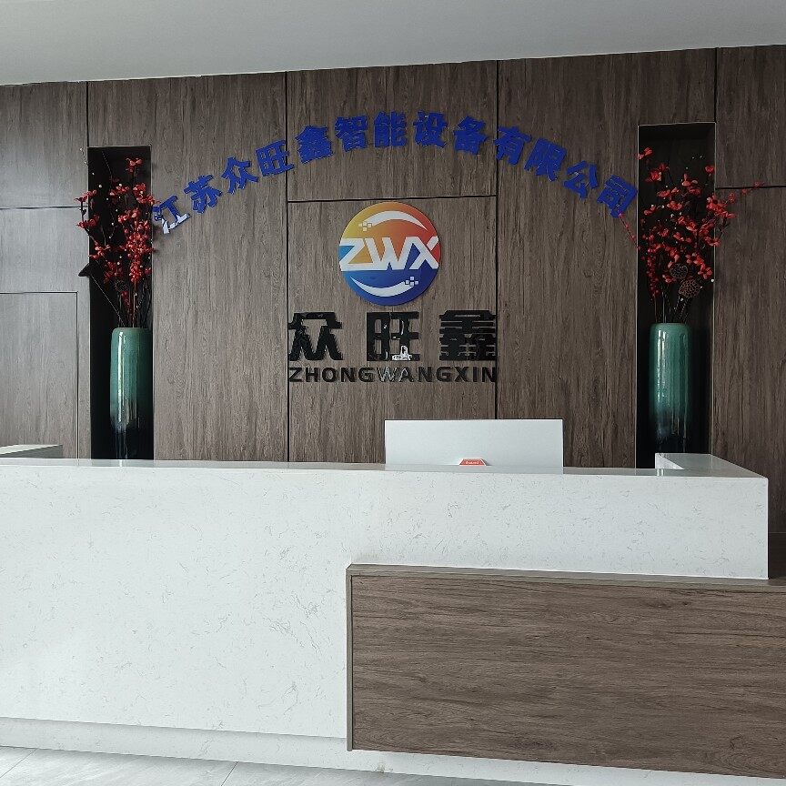 江苏众旺鑫智能设备有限公司logo