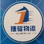 广东捷骏物流有限公司logo