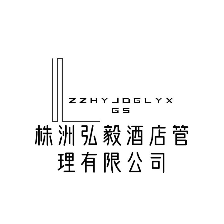 弘毅酒店招聘logo