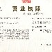 广东松川电动车配件logo