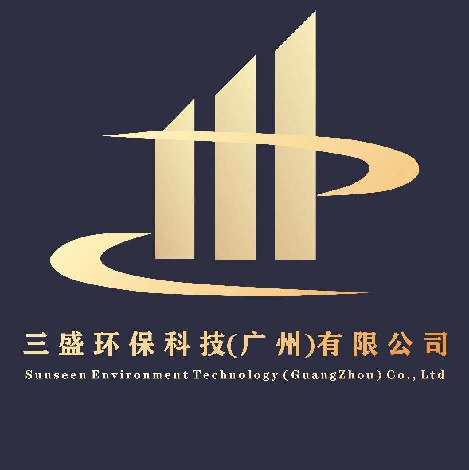 三盛环保科技logo