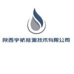 陕西宇航能源技术有限公司