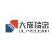 深圳市大成精密设备股份有限公司