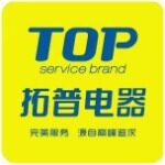 郴州拓普电器有限公司logo