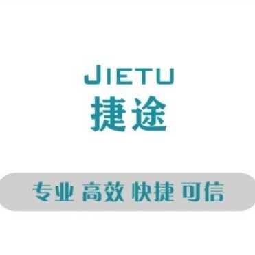 东莞市捷途汽车服务有限公司logo