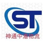 神通国际货运代理招聘logo