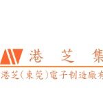 港芝（东莞）电子制造厂有限公司logo
