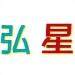 弘星传媒logo