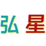 弘星传媒招聘logo