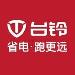 台铃科技（广东）有限公司