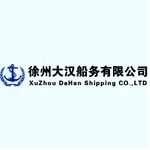 徐州大汉船务有限公司logo