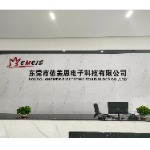 东莞市依美思电子科技有限公司