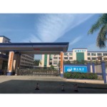 东莞市灏丰电子科技有限公司