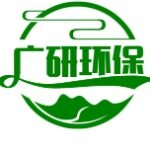 广研环保招聘logo