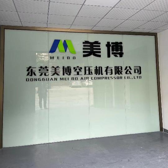 東莞美博空壓機有限公司