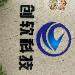 北京创软科技logo