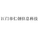 江门市仁创信息科技有限公司logo