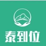 东莞泰到位健康管理有限公司logo
