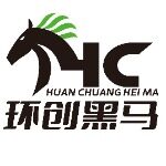 环创黑马（广东）生物科技有限公司logo