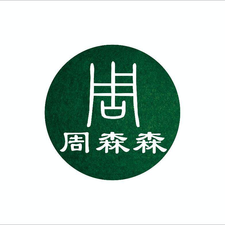 东森木业logo