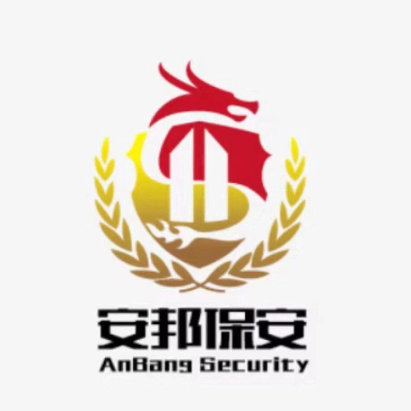 安邦保安服务logo