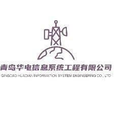 青岛华电信息系统工程logo