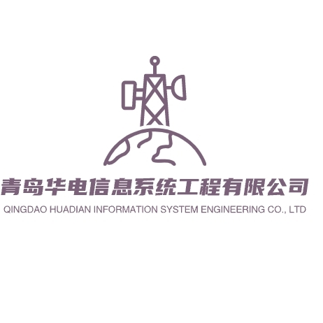 青岛华电信息系统工程有限公司logo