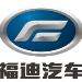 广东福迪汽车零部件有限公司招聘